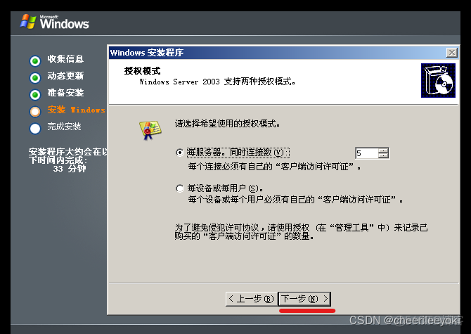 虚拟机安装 linux operating Systemnot found 虚拟机安装windows server 2016_windows_20