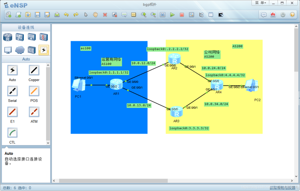 BGP 路由 bgp路由引入到ospf_bgp_03