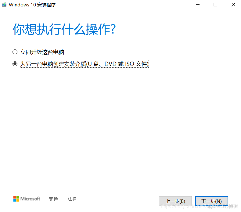 win10镜像大于4G如何制作启动盘 win10iso镜像多大_启动盘_05