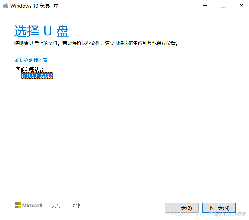 win10镜像大于4G如何制作启动盘 win10iso镜像多大_系统安装_08