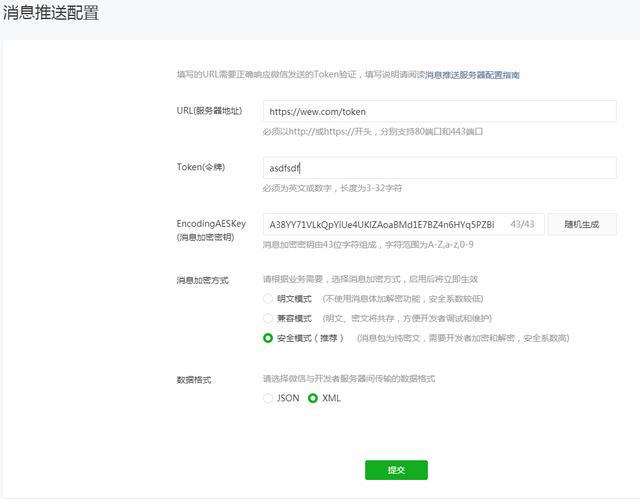 小程序消息推送java后端 微信小程序 信息推送,小程序消息推送java后端 微信小程序 信息推送_如何实现消息功能_02,第2张