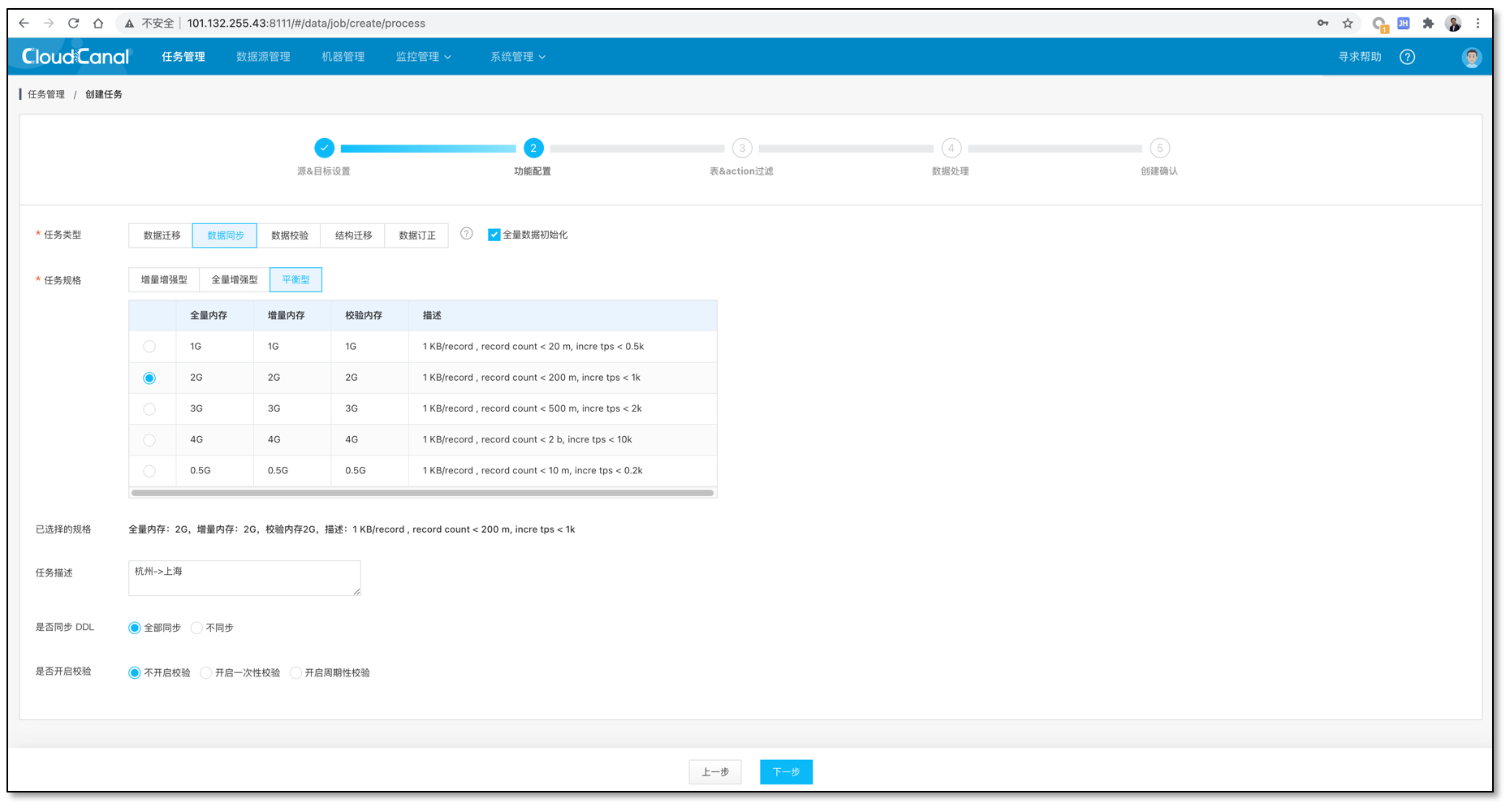 双活系统 数据库postgresql mysql数据库双活,双活系统 数据库postgresql mysql数据库双活_CloudCanal_05,第5张