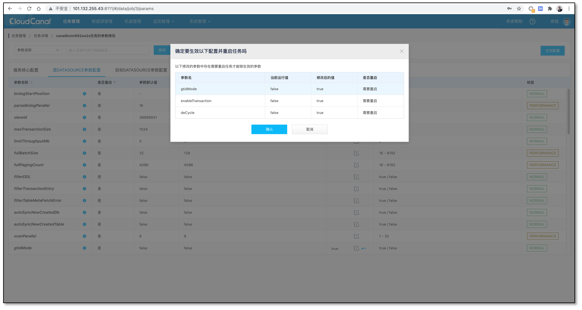 双活系统 数据库postgresql mysql数据库双活,双活系统 数据库postgresql mysql数据库双活_canal_07,第7张