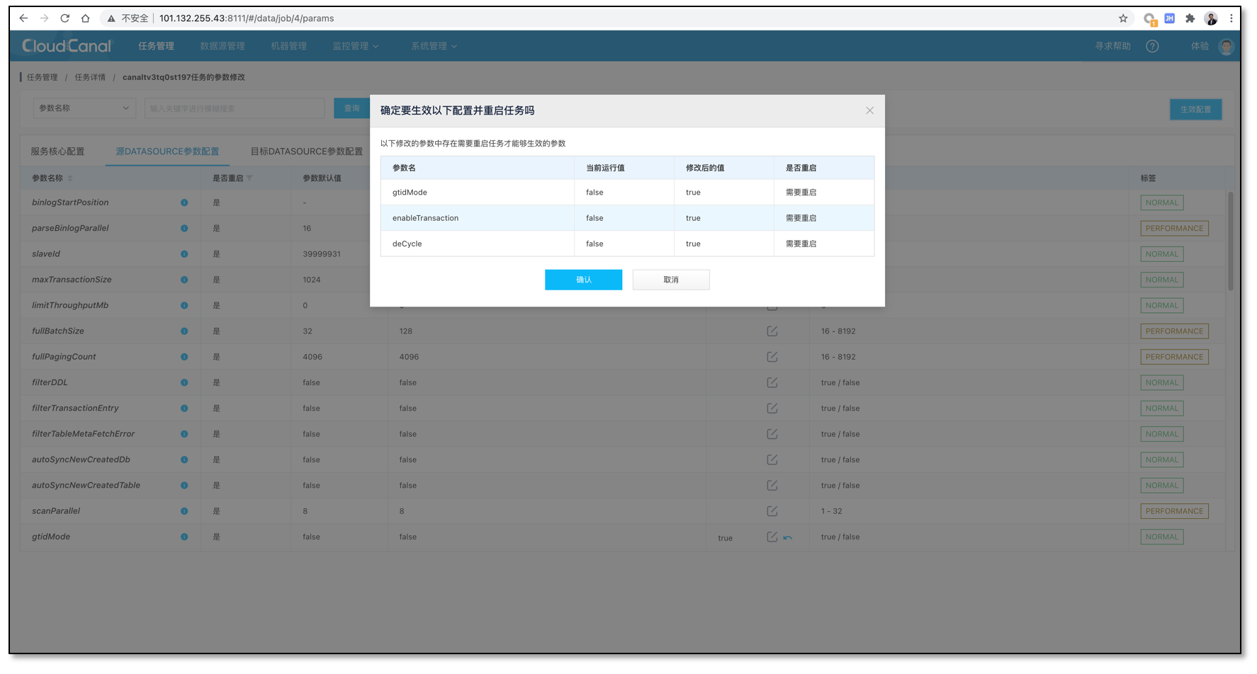 双活系统 数据库postgresql mysql数据库双活,双活系统 数据库postgresql mysql数据库双活_canal_11,第11张