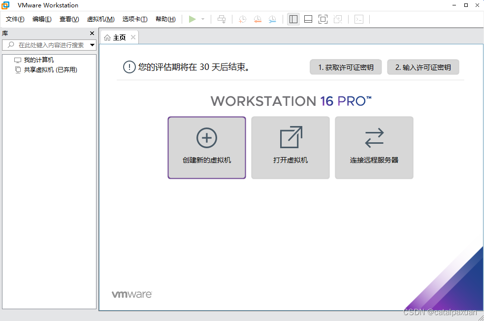 Linux presto部署 linux系统部署_系统安装