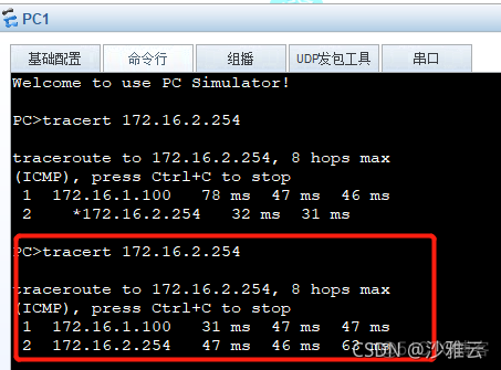 vrf之间ospf vrrp+ospf_IP_07