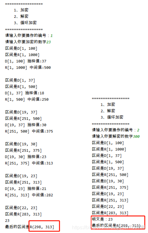 保序加密算法 复现 保序加密代码_数据_06