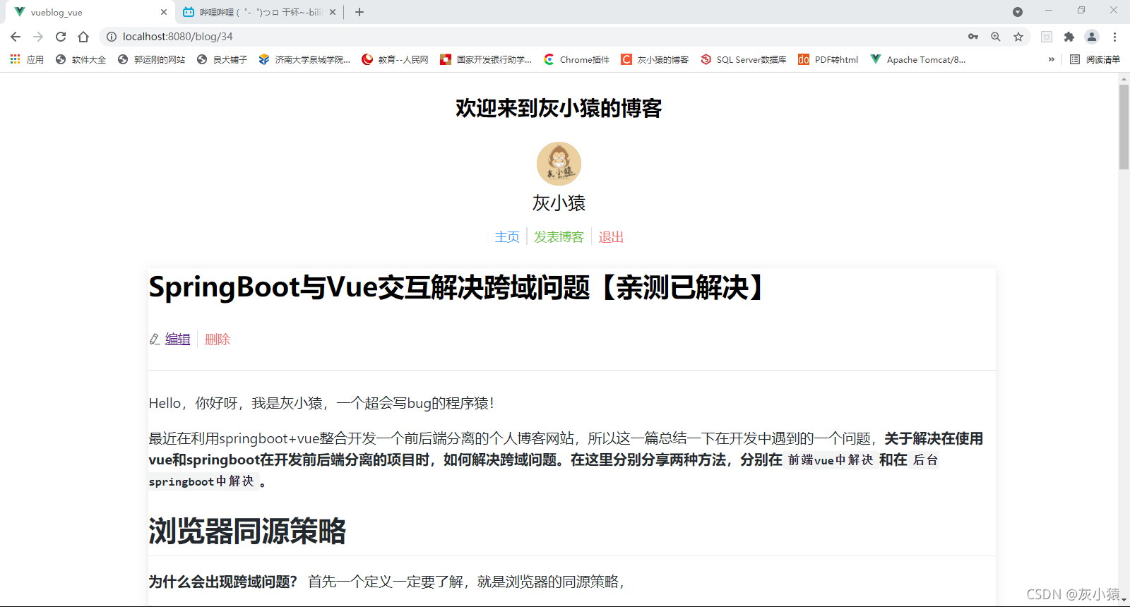 springboot3 vue3开发实战 基于springboot+vue_spring boot_07