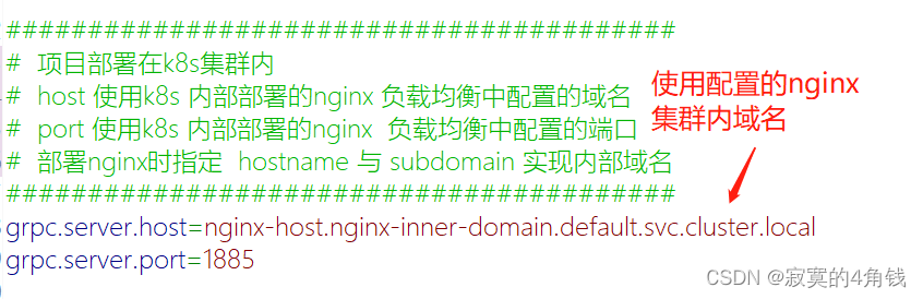 ingress k8s版本 k8s ingress grpc,ingress k8s版本 k8s ingress grpc_spring boot_15,第15张