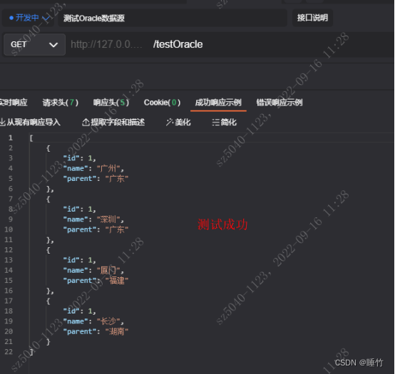 springboot Security Session 二次问题 springboot sessionfactory,springboot Security Session 二次问题 springboot sessionfactory_mybatis_07,第7张