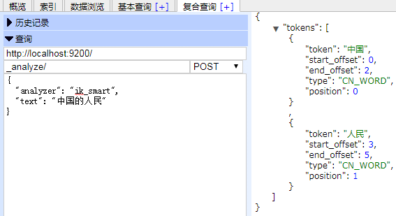 elsatic 7 新增索引 elasticsearch增量索引_elasticsearch_02