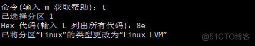 centos逻辑卷管理 centos逻辑卷分区_Linux_04