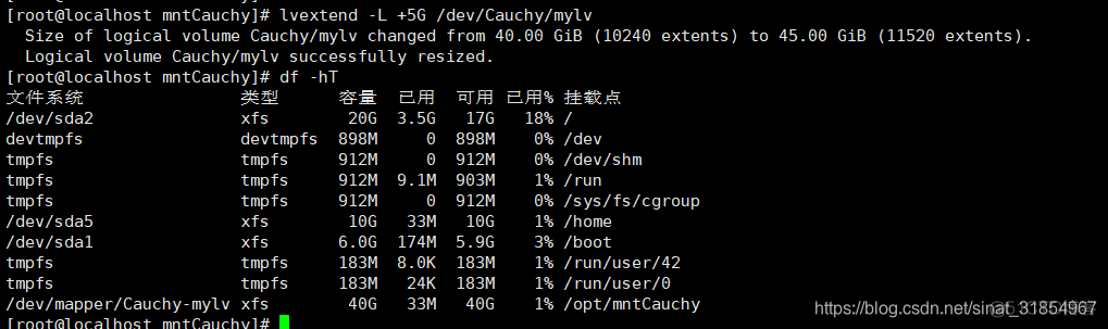 centos逻辑卷管理 centos逻辑卷分区_Linux_16