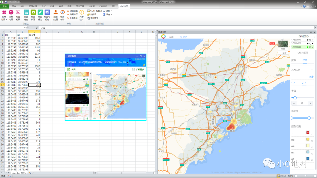 access 中国地图 可编辑中国地图 excel_数据可视化_07