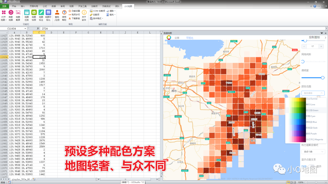 access 中国地图 可编辑中国地图 excel_数据可视化_08