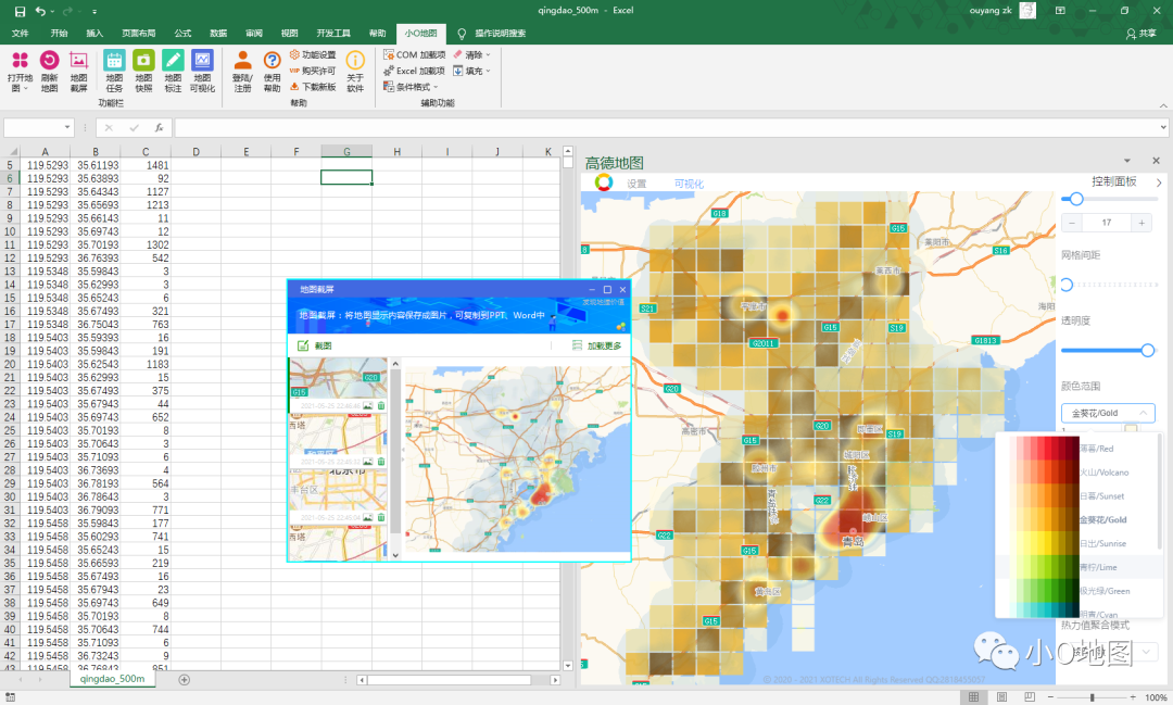 access 中国地图 可编辑中国地图 excel_数据分析_09