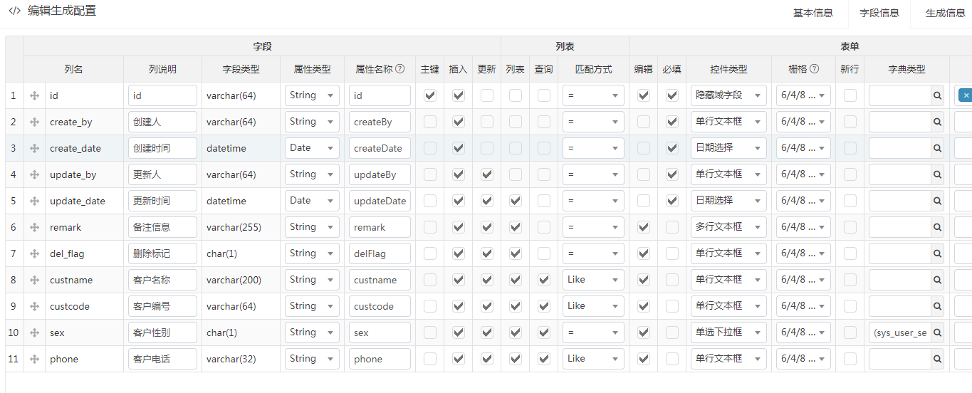 jeesite 设置主题样式 jeesite怎么用_jeesite 设置主题样式_09