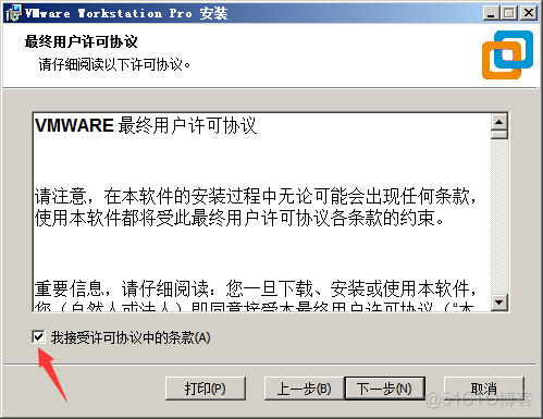 虚拟机 kvm zen 虚拟机vmware_安装过程_09