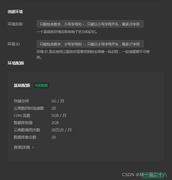 微信开发者工具下载码云仓库代码 微信云开发数据库,微信开发者工具下载码云仓库代码 微信云开发数据库_逻辑文件_02,第2张