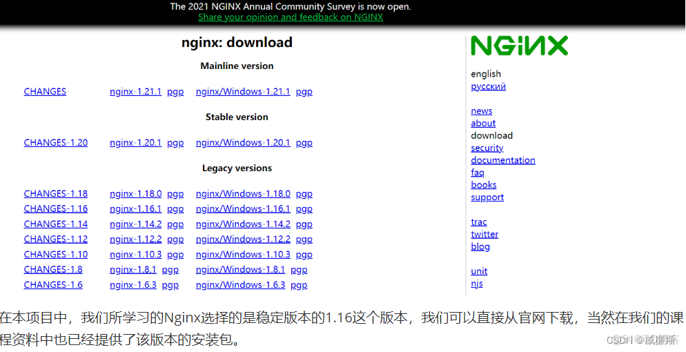 nginx 依赖包安装 nginx的依赖包_运维