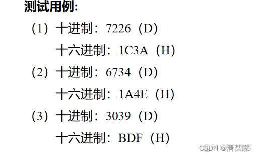 python将10进制转换为2进制format python怎么把10进制转化16进制_开发语言_04