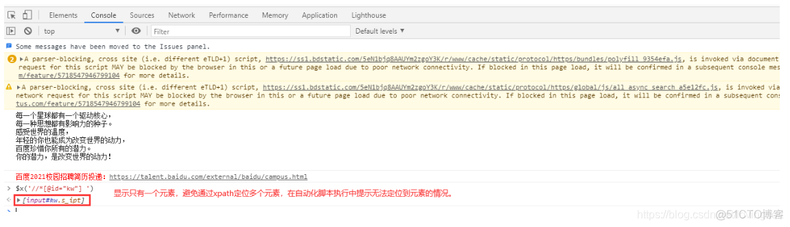 find_element找到元素判断是否可以点击 快速找到指定元素_选择器_07