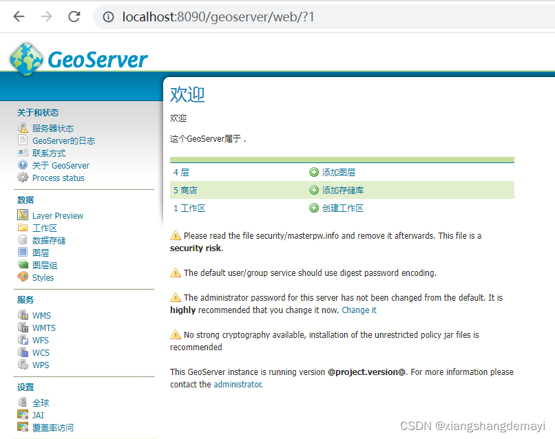 geoserver 发布 mysql 表 geoserver开发_errorProne_12