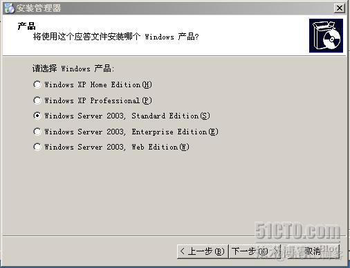 windows 2003 server 镜像下载 win2003系统镜像_序列号_05