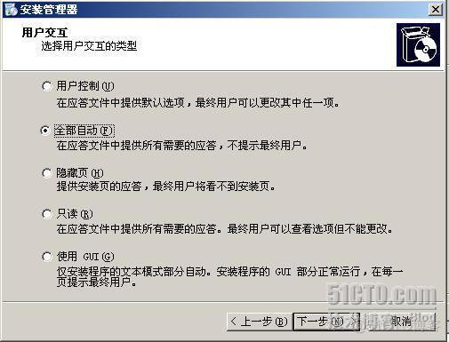 windows 2003 server 镜像下载 win2003系统镜像_另存为_06