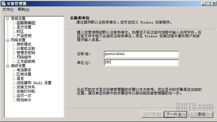 windows 2003 server 镜像下载 win2003系统镜像_重装系统_09