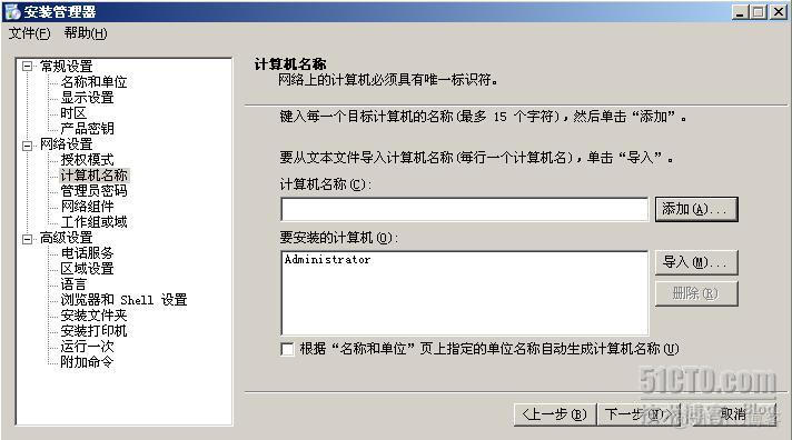 windows 2003 server 镜像下载 win2003系统镜像_重装系统_14