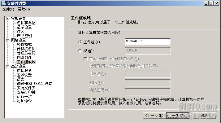 windows 2003 server 镜像下载 win2003系统镜像_重装系统_17