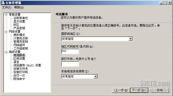 windows 2003 server 镜像下载 win2003系统镜像_重装系统_18