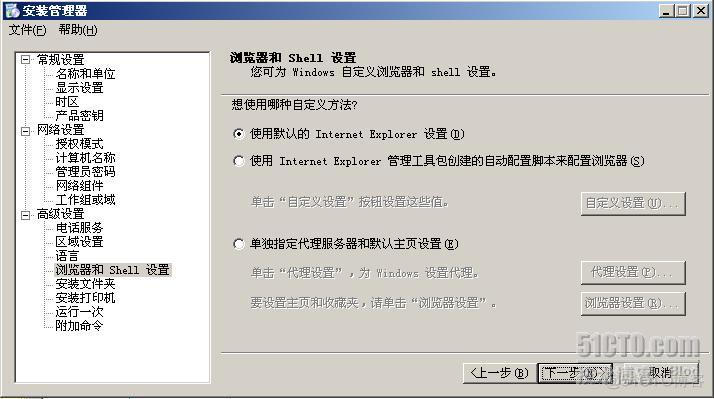 windows 2003 server 镜像下载 win2003系统镜像_重装系统_21