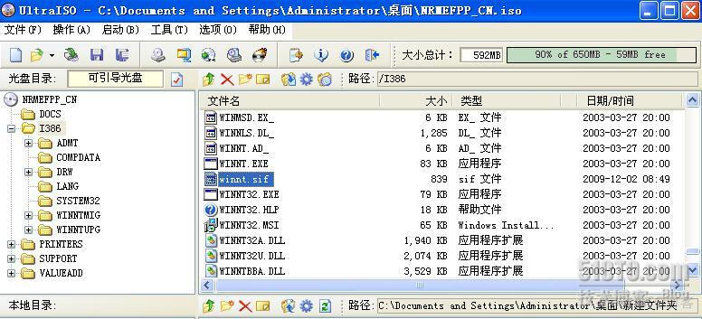 windows 2003 server 镜像下载 win2003系统镜像_另存为_30