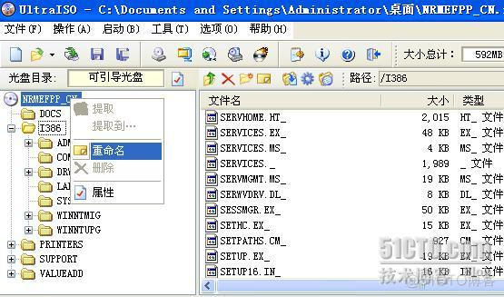 windows 2003 server 镜像下载 win2003系统镜像_另存为_31