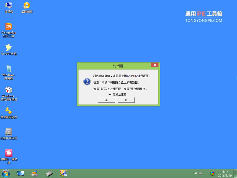 windowspe镜像文件下载 win10pe镜像文件_windowspe镜像文件下载_04