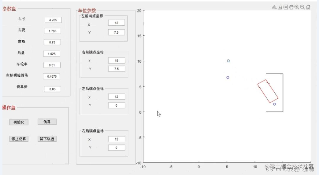 MATLAB2022 关于 停车位识别的demo 自动泊车matlab仿真程序_数据_03