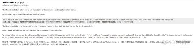 unity 自定义菜单和工具栏 unity 自定义编辑窗口_API_15