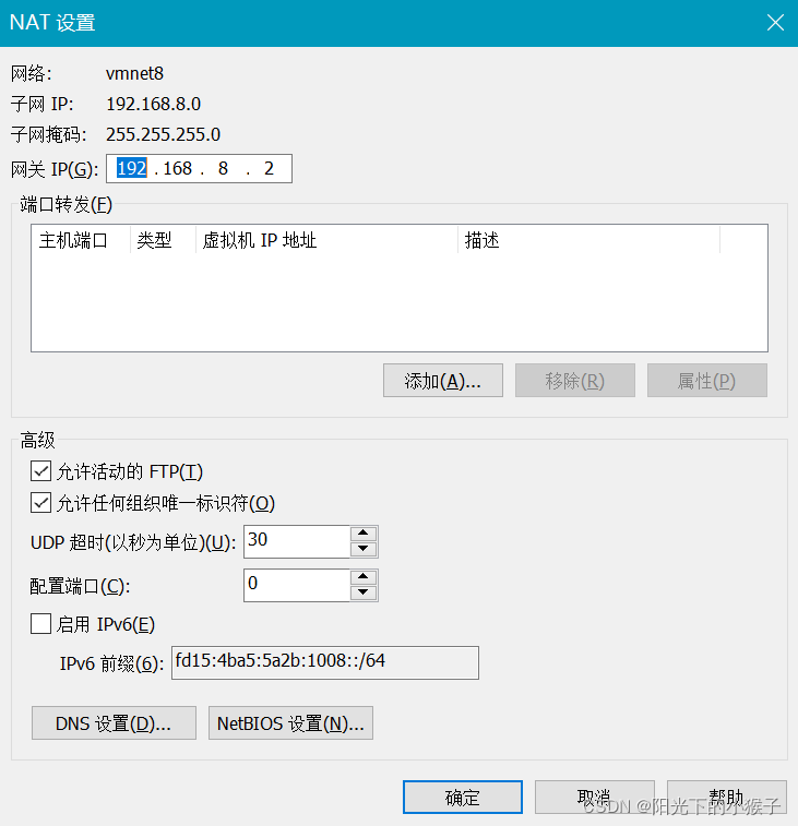 linux 虚拟机service iptable restart 提示jpb for linux虚拟机ip地址设置_Linux设置固定IP地址_05