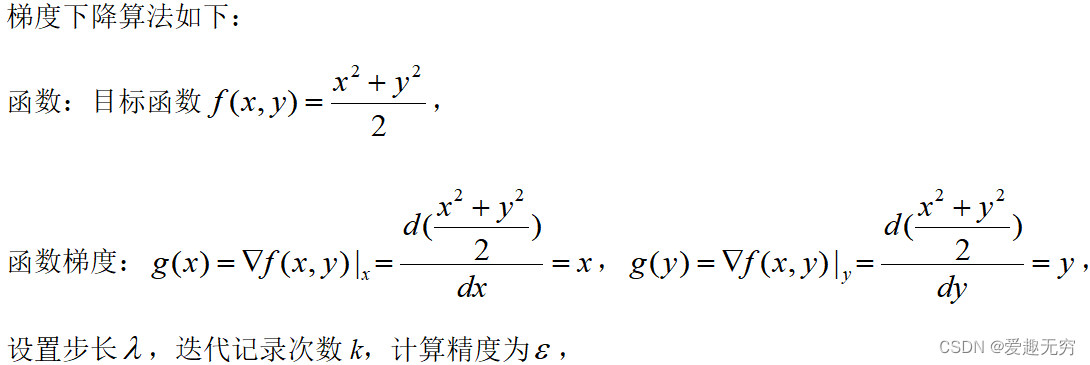 梯度下降法的matlab模型 梯度下降 matlab,梯度下降法的matlab模型 梯度下降 matlab_机器学习,第1张