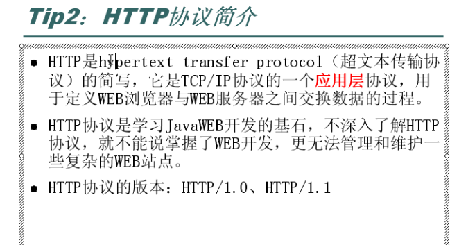 java ladp协议主要运用场景 java 协议解析,java ladp协议主要运用场景 java 协议解析_请求数据_04,第4张