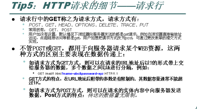 java ladp协议主要运用场景 java 协议解析,java ladp协议主要运用场景 java 协议解析_服务器_09,第9张