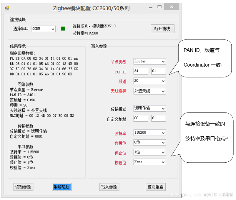 mesh组网子路由必须连在主路由上么 mesh组网子路由怎么设置_stm32_03