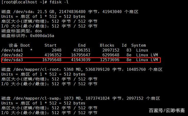 centos7磁盘创建逻辑卷 centos7创建逻辑分区并挂载_文件系统_17