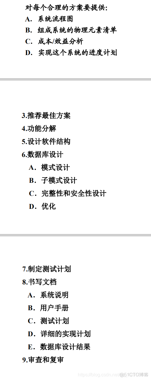 总体架构设计编写 总体结构设计_软件结构