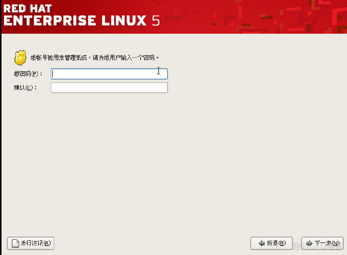 rhel mesa安装包 rhel5.8安装_操作系统_14