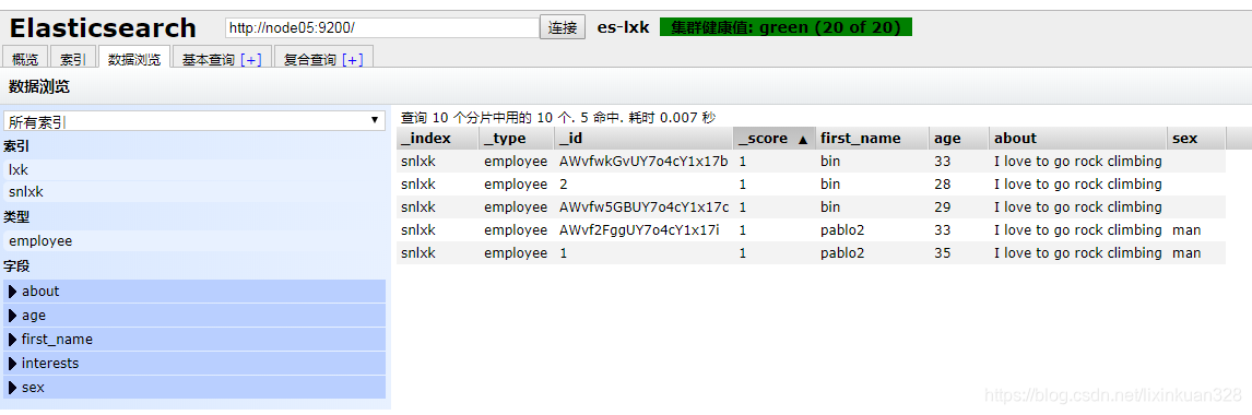 es sort和boost冲突 es和solr区别_json_03