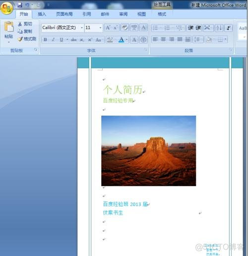 esaypoi word 生成简历 用office制作简历_计算机word简历制作教程_05