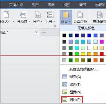 esaypoi word 生成简历 用office制作简历_页面布局_14